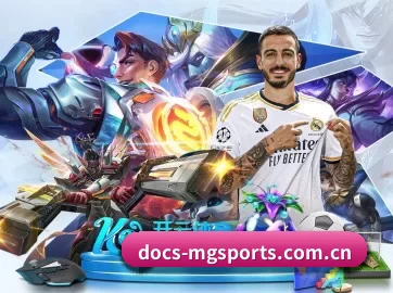 docs-mgsports.com.cn APP 界面